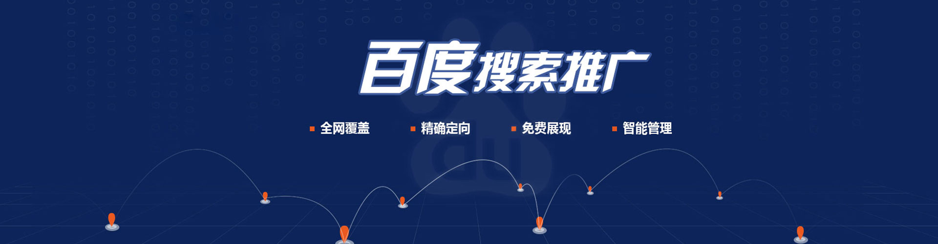 防城港百度开户高返点