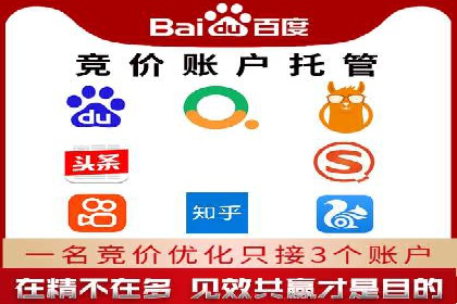 sem竞价开户的五大误区及真实案例分析